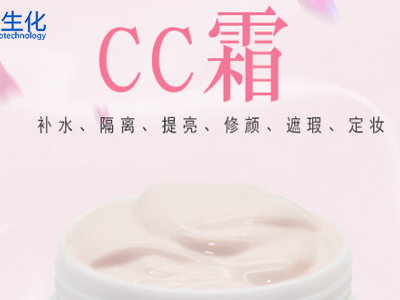 補水隔離CC霜，給你肌膚完美呵護