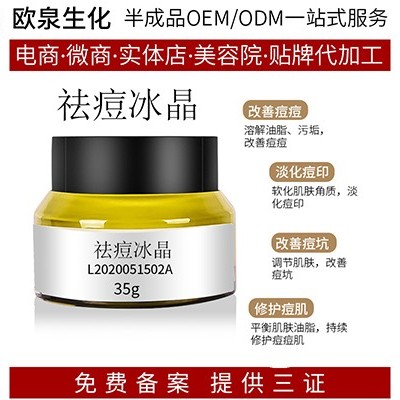 歐泉祛痘神器—痘痘克星來啦！
