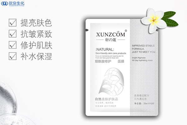 你的修護(hù)面膜安全嗎？