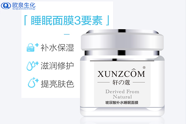 面膜貼牌廠家:晚安凍膜可以每天用嗎？