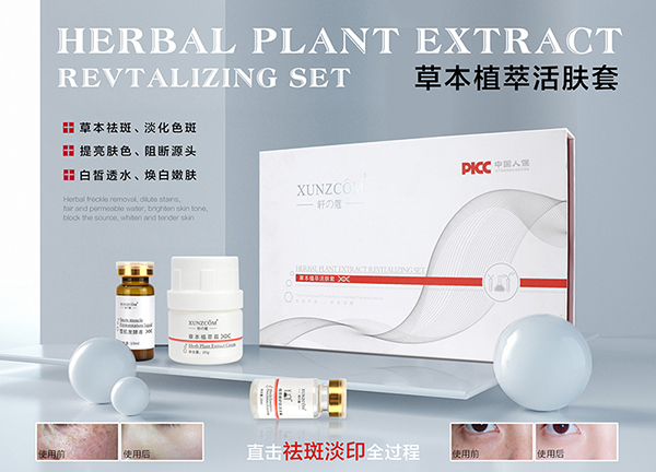祛斑產(chǎn)品怎么挑選？能讓你變白的小方法-歐泉生化