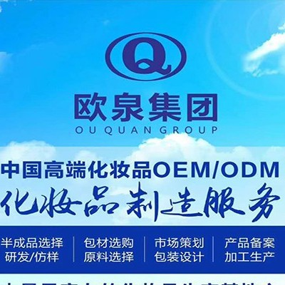 化妝品代加工全過程是怎樣的？