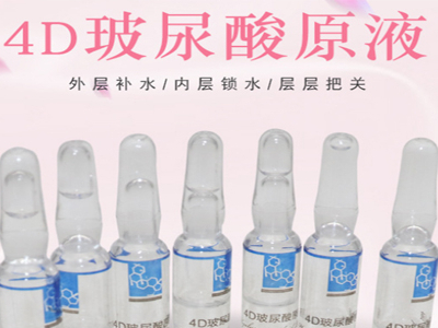 想要留住青春，認準歐泉4D玻尿酸精華液