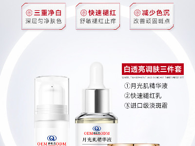 您想要的白透亮調(diào)膚王炸產(chǎn)品源自哪里？品牌方們看過來！